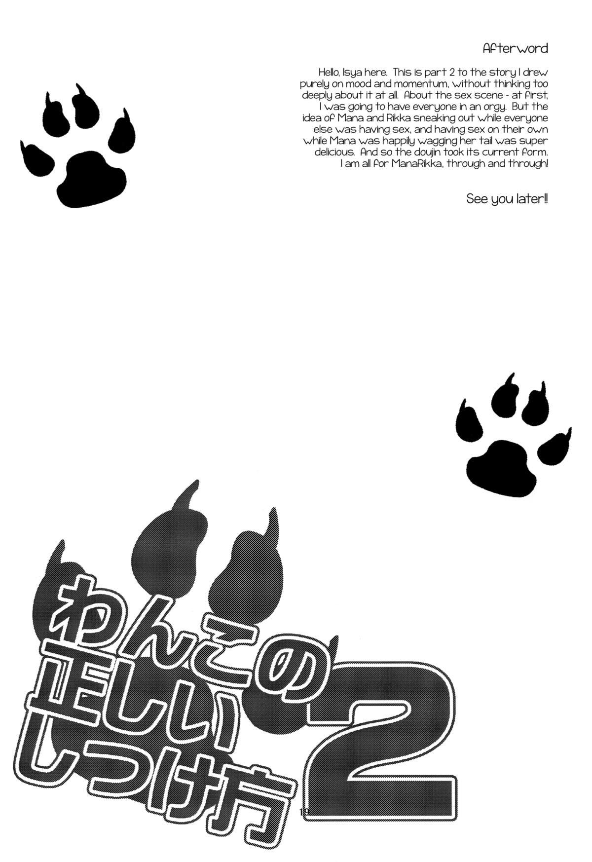 Lips Wanko no Tadashii Shitsuke Kata 2 | The Correct Way to Train a Puppy 2 - Dokidoki precure Romantic - Page 20