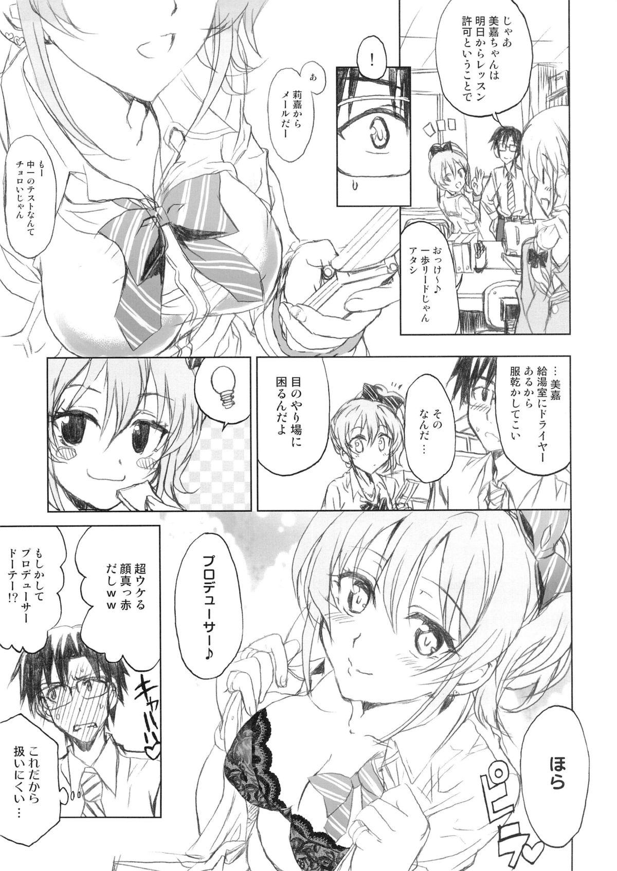 Wives PASSION FRUITS GIRLS #2 "Jougasaki Mika" - The idolmaster Home - Page 10