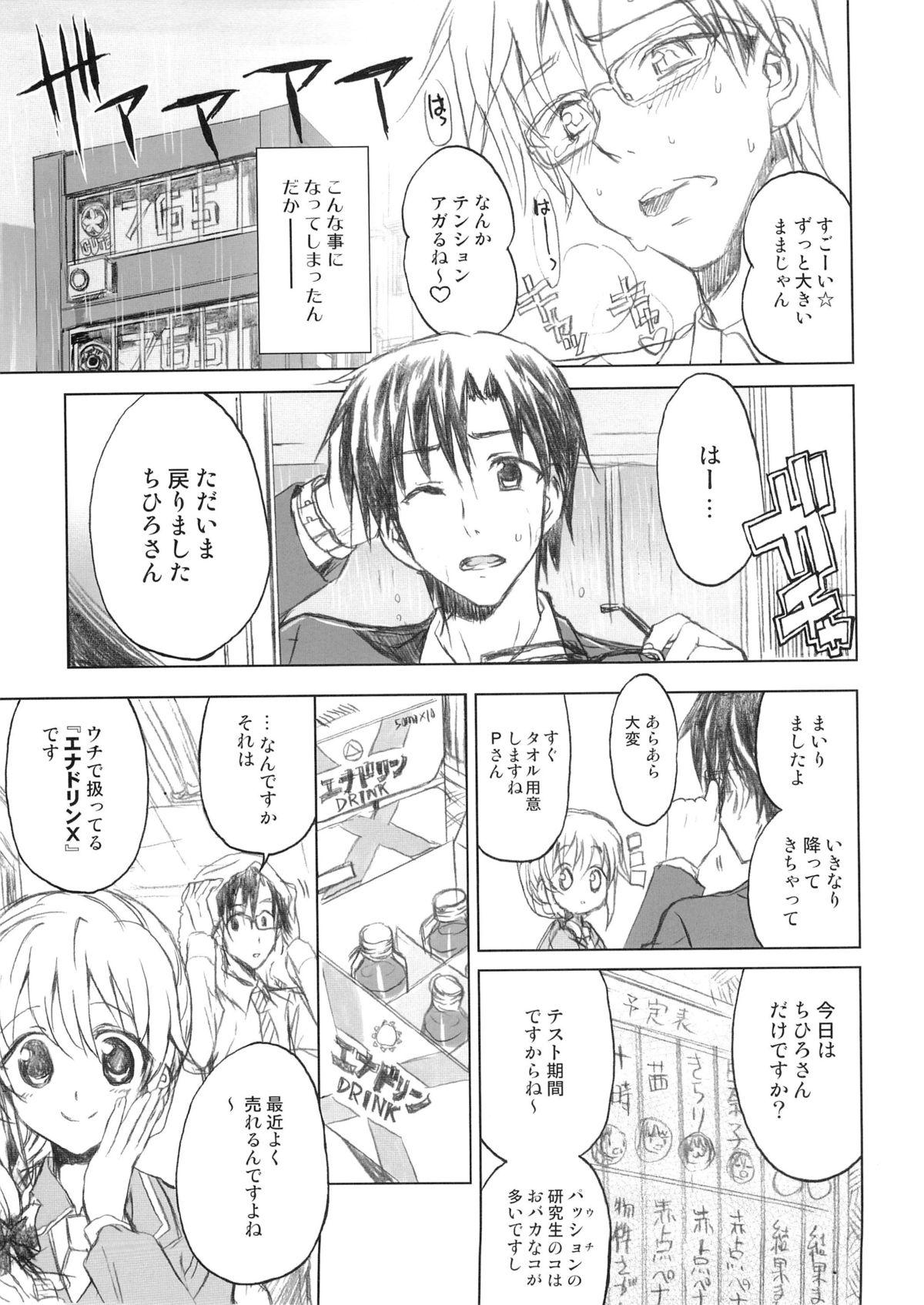 Wives PASSION FRUITS GIRLS #2 "Jougasaki Mika" - The idolmaster Home - Page 8