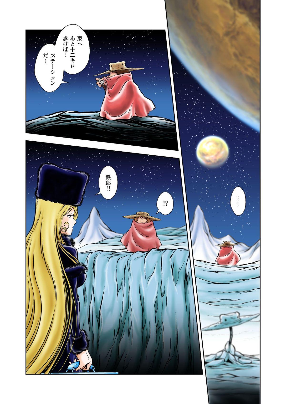 Petite Teenager Maetel Story 15 - Galaxy express 999 Booty - Page 4