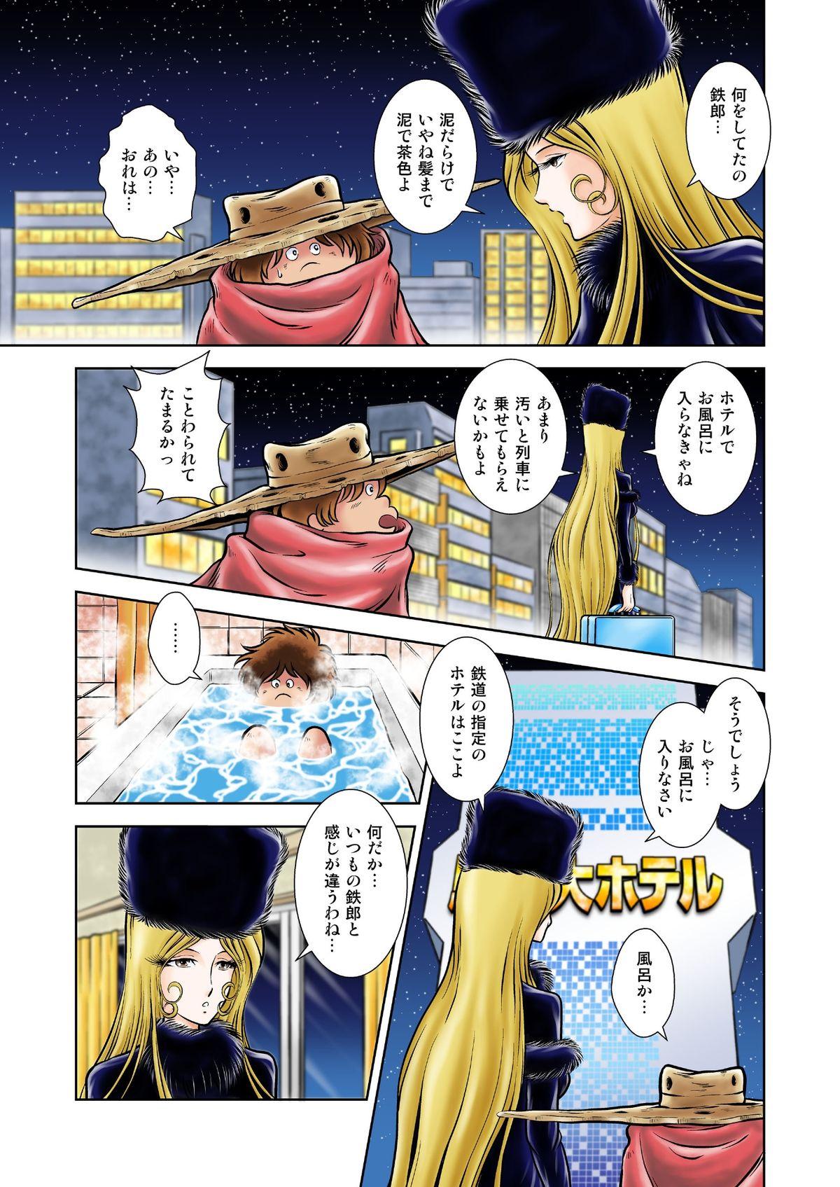 Spanish Maetel Story 15 - Galaxy express 999 Jacking Off - Page 5