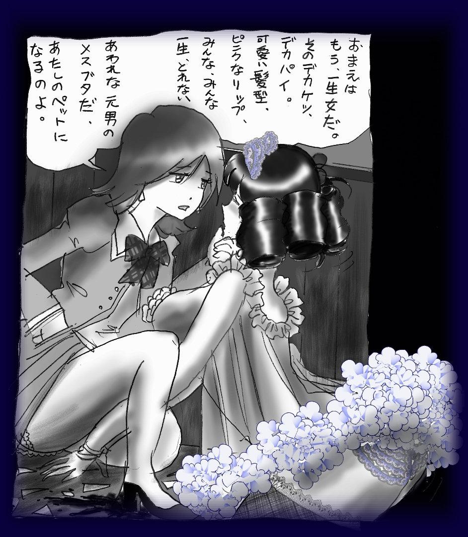 Josou Dorei Gakuin - Sodomized Feminized Mazo Teacher 141
