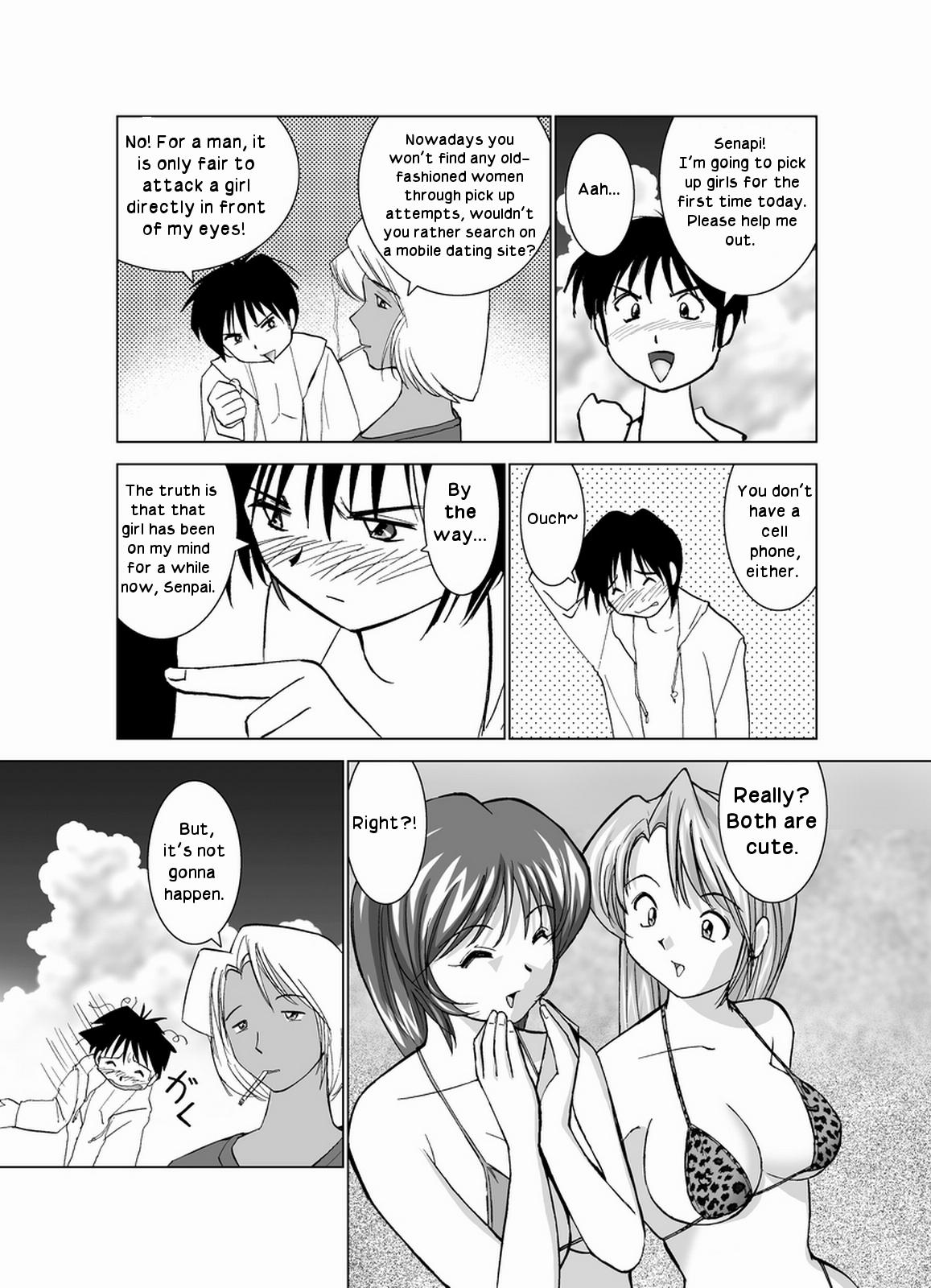 [Fujio Okamoto] Koibito Koukan - Lover Exchange Chapters 1-5 [English] 5