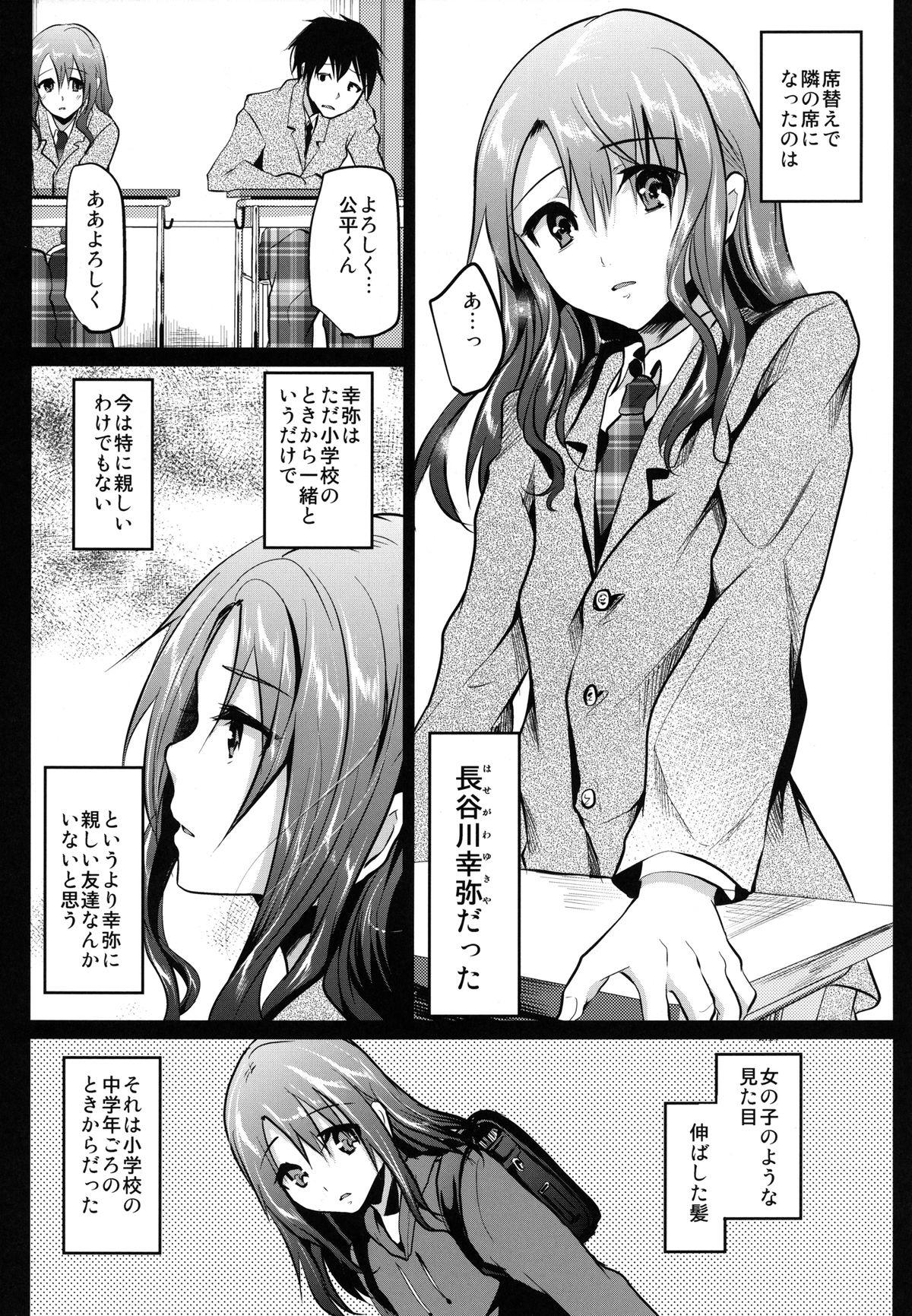 Oral Sex Doukyuusei no Ouchi no Jouji Cums - Page 5