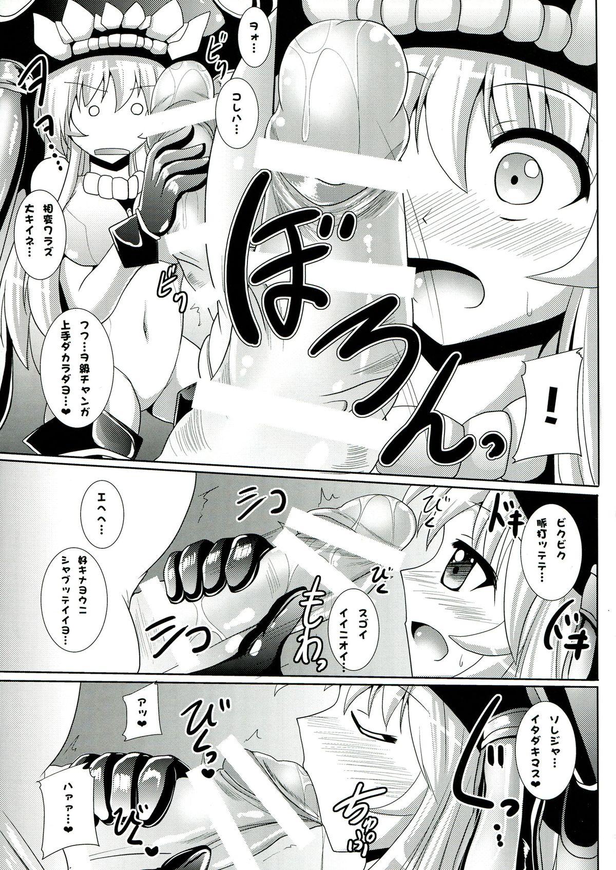 Suck Wa-wo - Kantai collection Monster Dick - Page 9