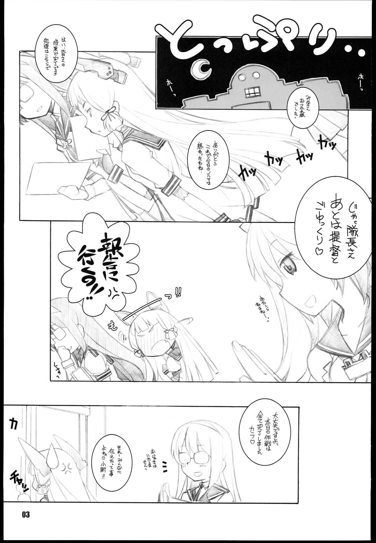 Publico Murakumo-san - Kantai collection Girl Gets Fucked - Page 3