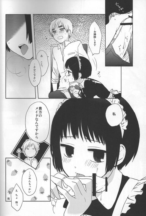 Maid in Japan 29