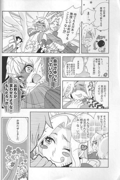 Sucking Maid in Japan - Axis powers hetalia Hispanic - Page 6