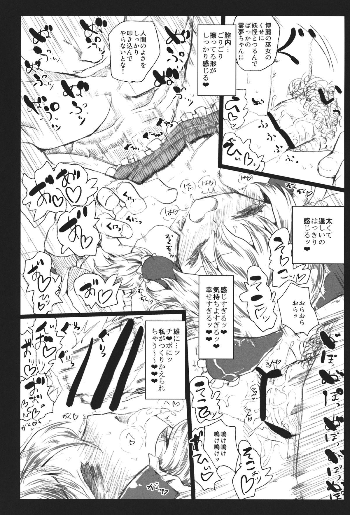 Cock Suck DOLL FALLEN TO HEAVEN - Touhou project Free Rough Porn - Page 10