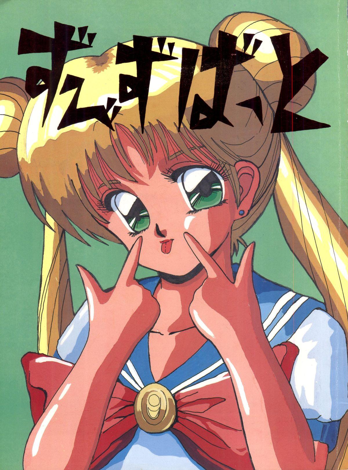 Salope Zubizu Bat - Sailor moon Ranma 12 3x3 eyes Dick Suck - Page 1