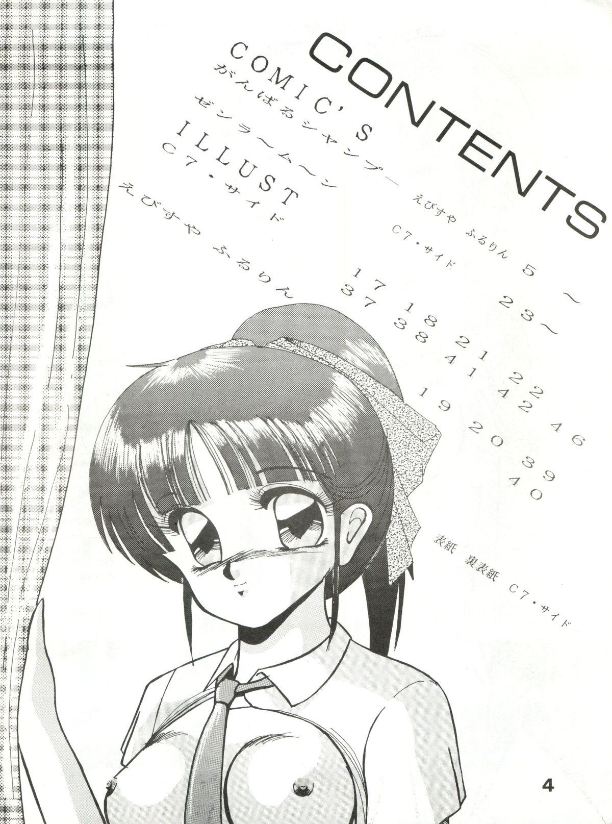 Seduction Zubizu Bat - Sailor moon Ranma 12 3x3 eyes Spy Cam - Page 4