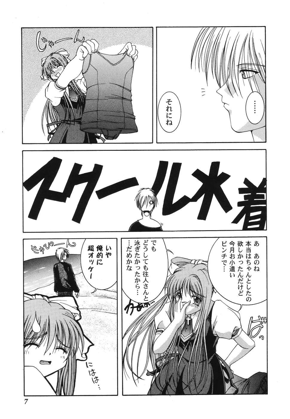 Transsexual Himitsu no Serenade 1 - Kanon Air Stripping - Page 7