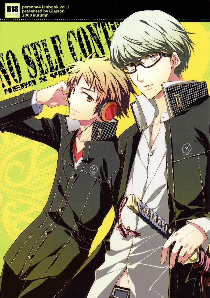Gay Hunks NO SELF CONTROL - Persona 4 Cousin - Picture 1
