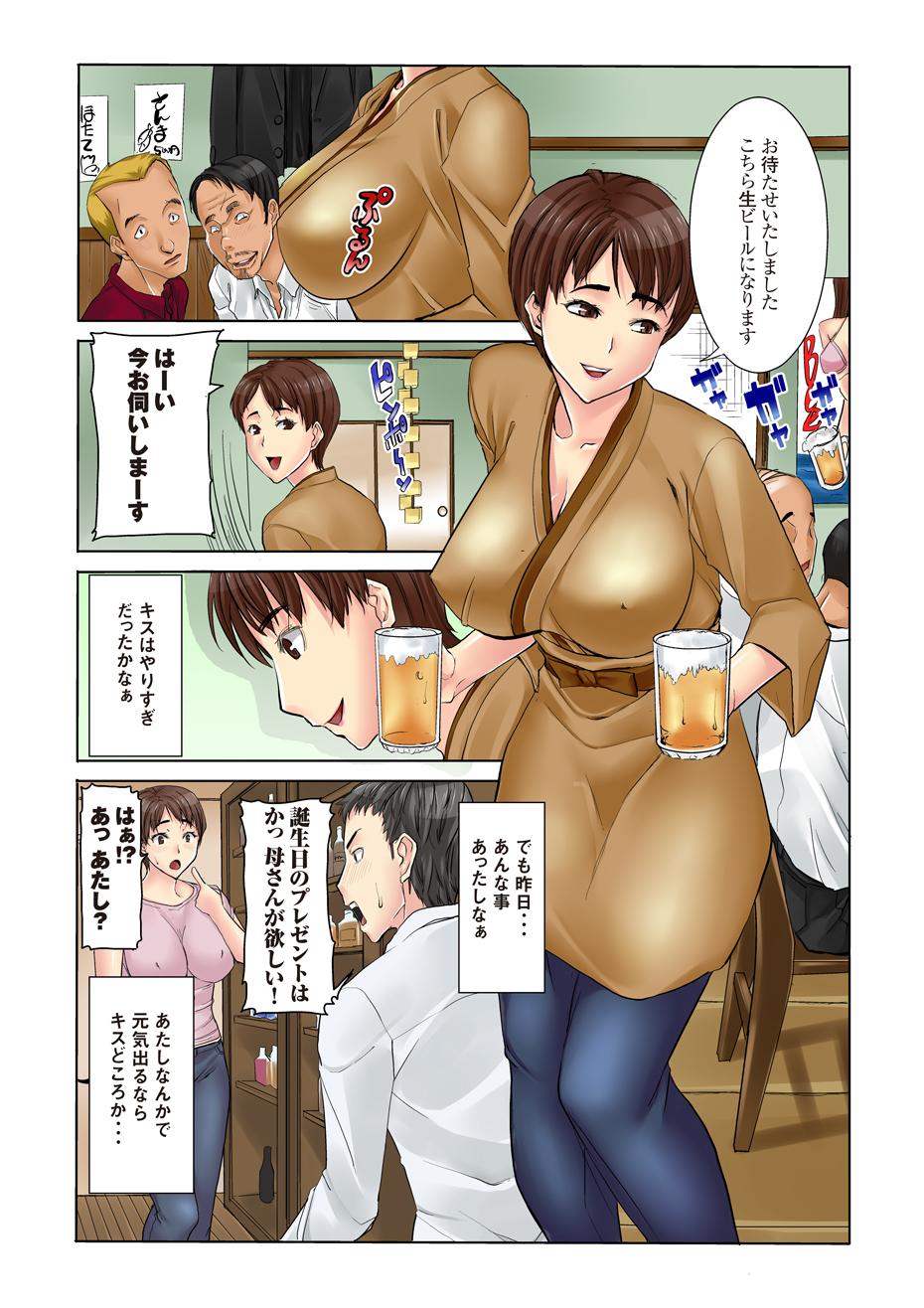 Condom MDM Mother Dust Memories Vol. 1 - Kikkake Adult - Page 5