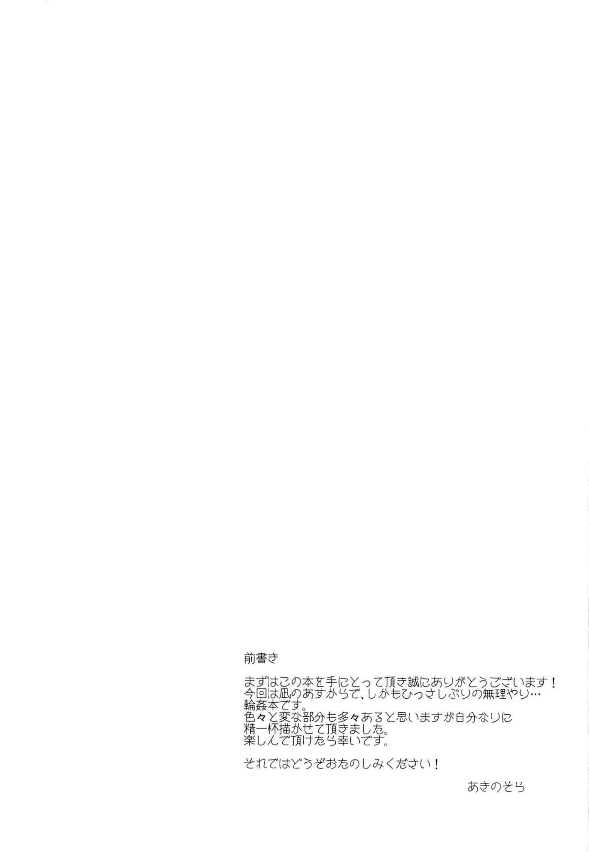 Cumswallow Nagi no Uragawa | Nagi's Other Side - Nagi no asukara Jeune Mec - Page 3