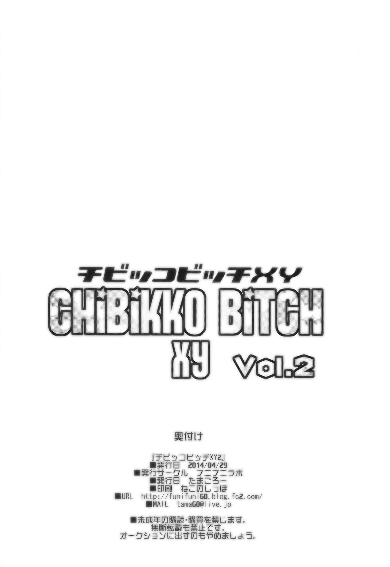 CHiBiKKO BiTCH XY 2 25