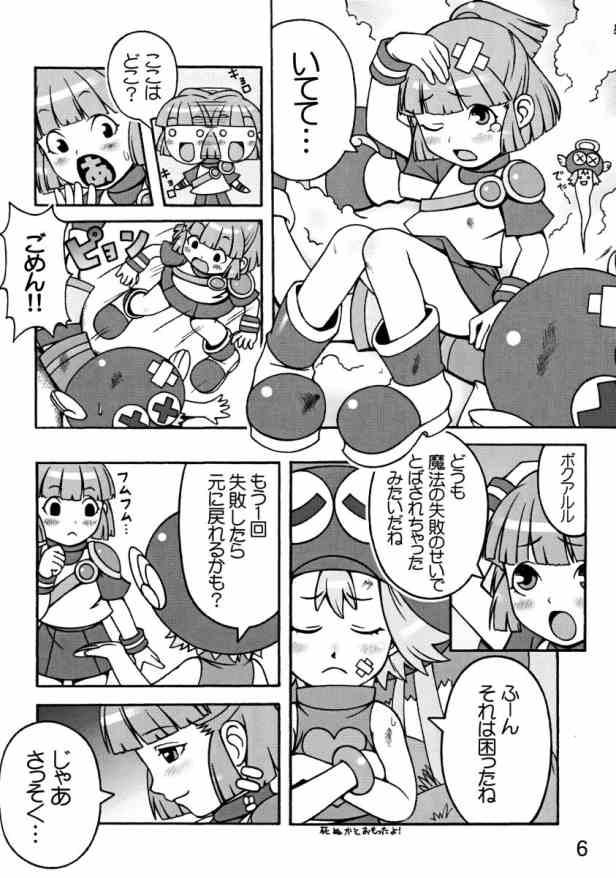 Masturbando drops - Puyo puyo Storyline - Page 5