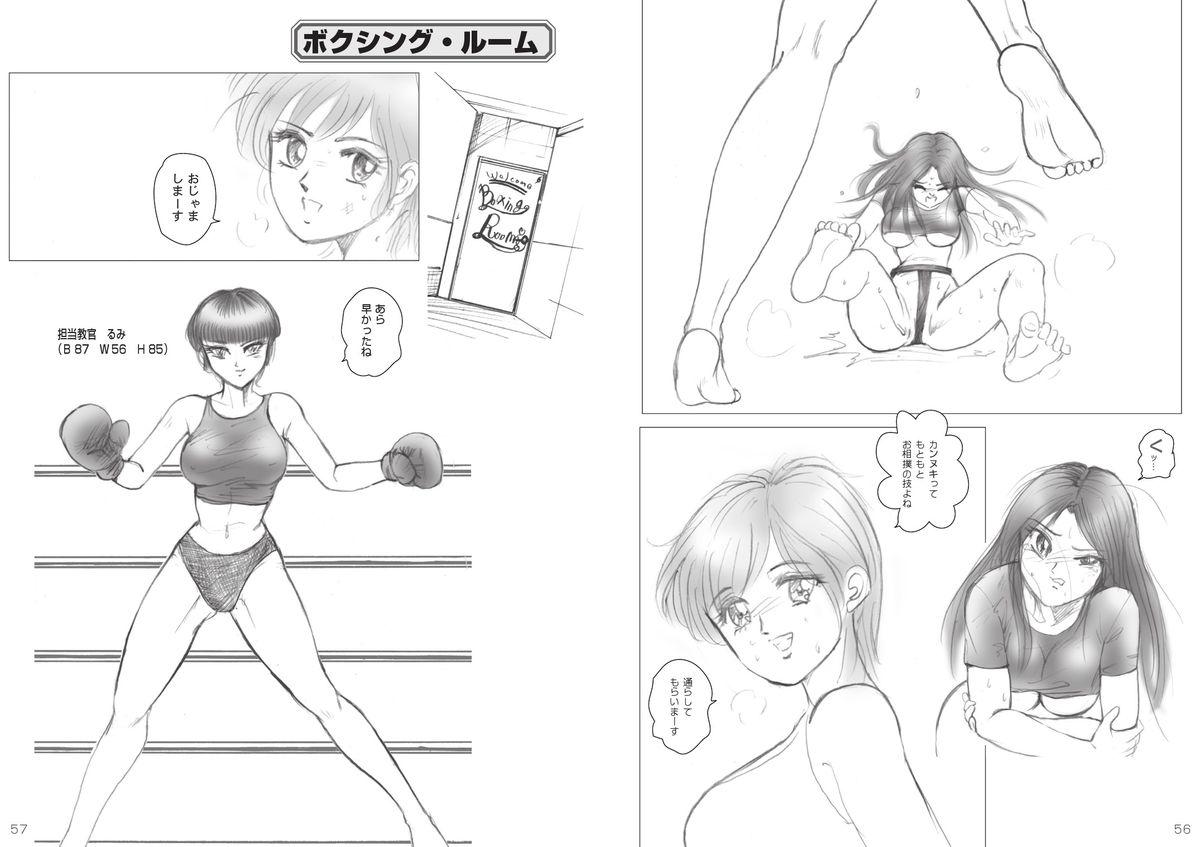 復刻版 美少女Fighting Vol 5 28