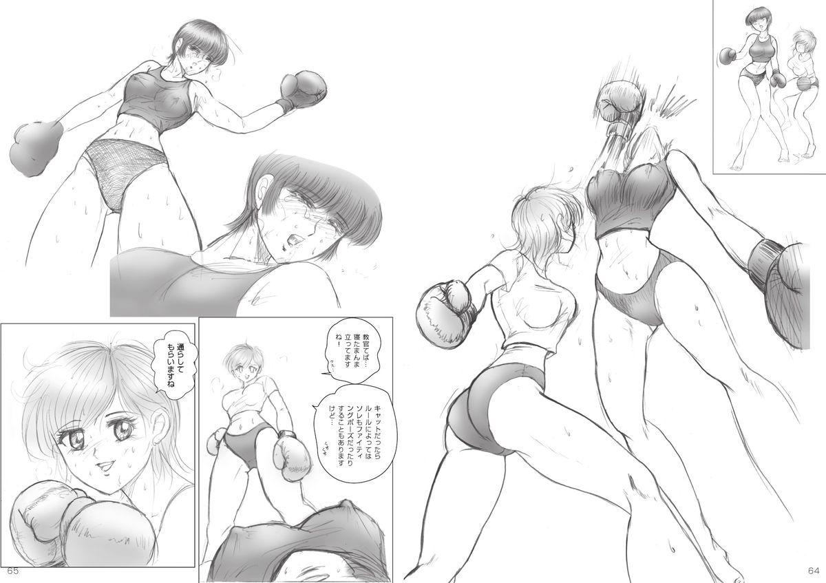 復刻版 美少女Fighting Vol 5 32