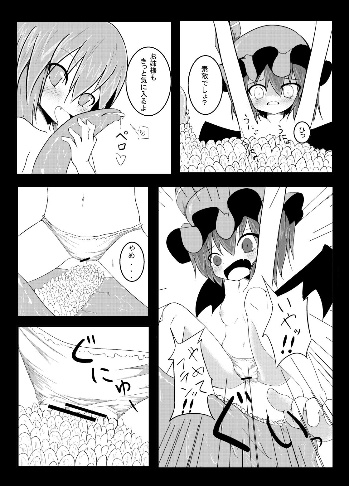 Sucking Dicks Remilia ga Shokushu ni Okasareru - Touhou project Smalltits - Page 9