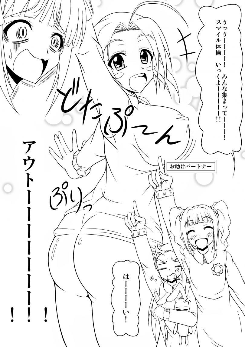Real Amateur 生っすか！？ - The idolmaster Gay Pov - Page 10