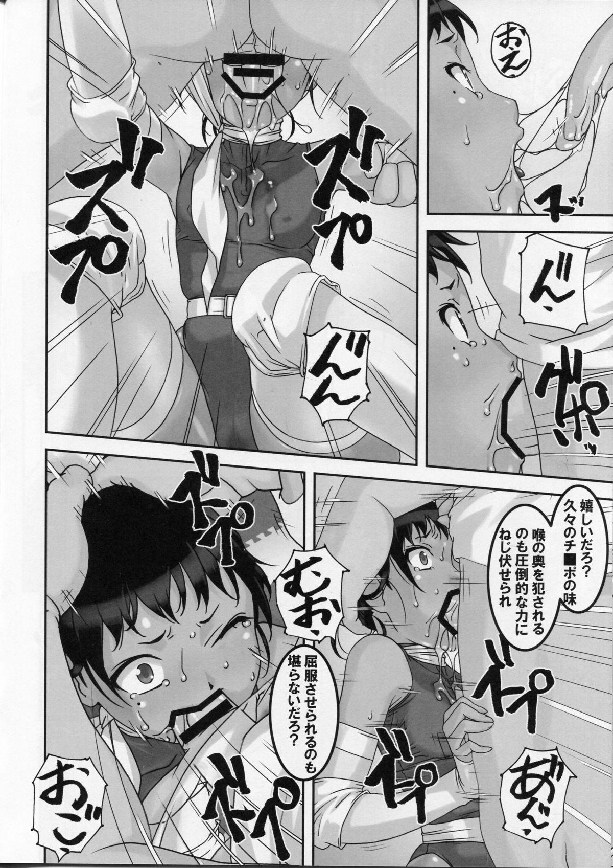 Cousin Hakai Yuugi Hardcore Fucking - Page 8