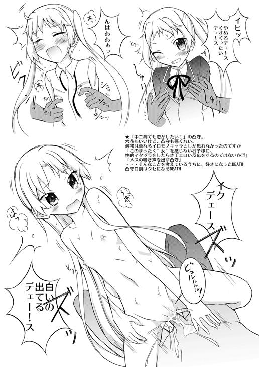 Vibrator Chotto H na Hadakae-shuu 5 Cartoon - Page 4