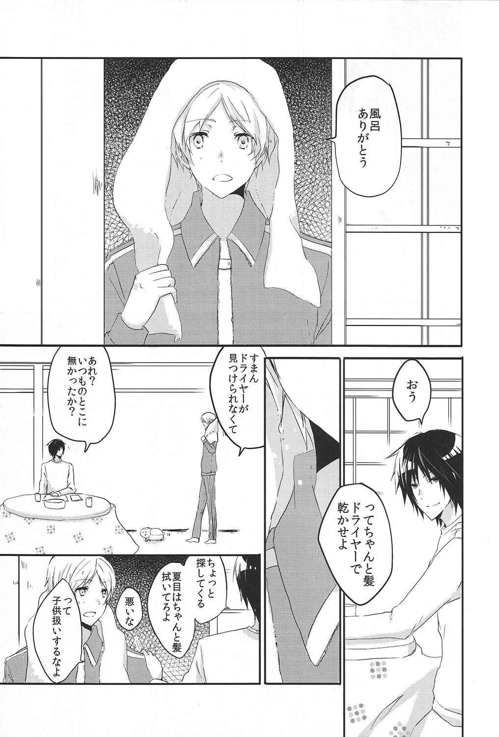 Camshow Marude Futari Dake no Sekai - Natsumes book of friends Kitchen - Page 3