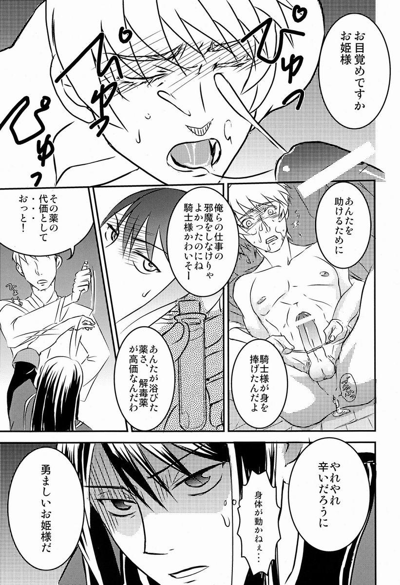 Collar Shitamachi Ryoujoku - Tales of vesperia Ftvgirls - Page 6