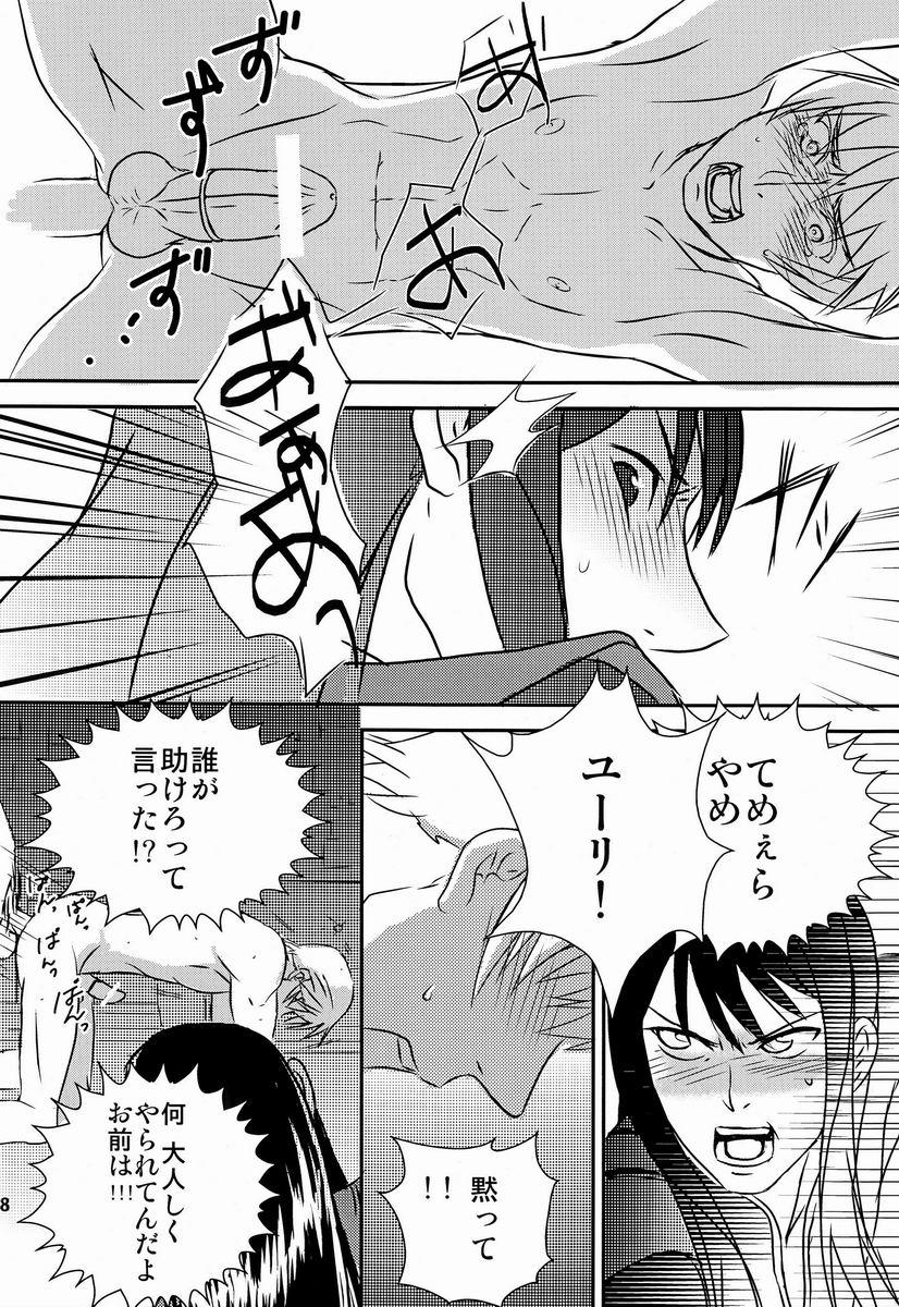 Bondage Shitamachi Ryoujoku - Tales of vesperia Maid - Page 7