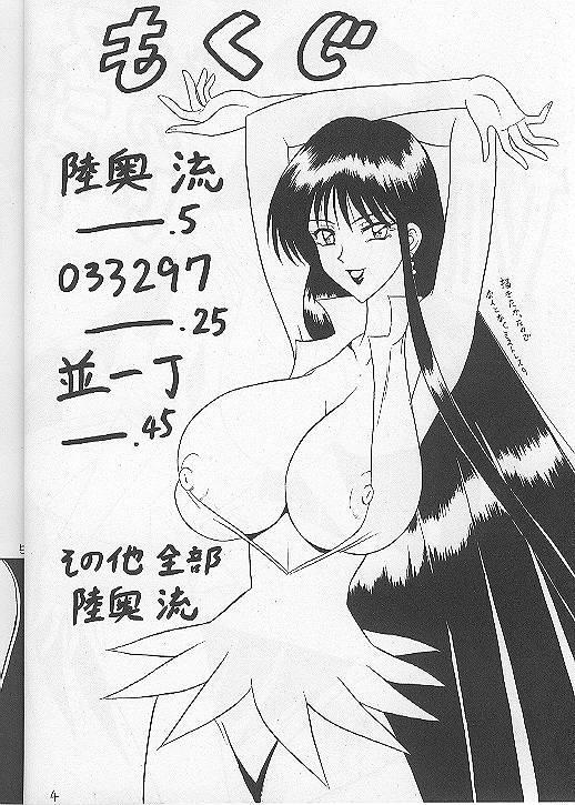 Sentones Sugoi Ikioi VII - Sailor moon Oral - Page 3