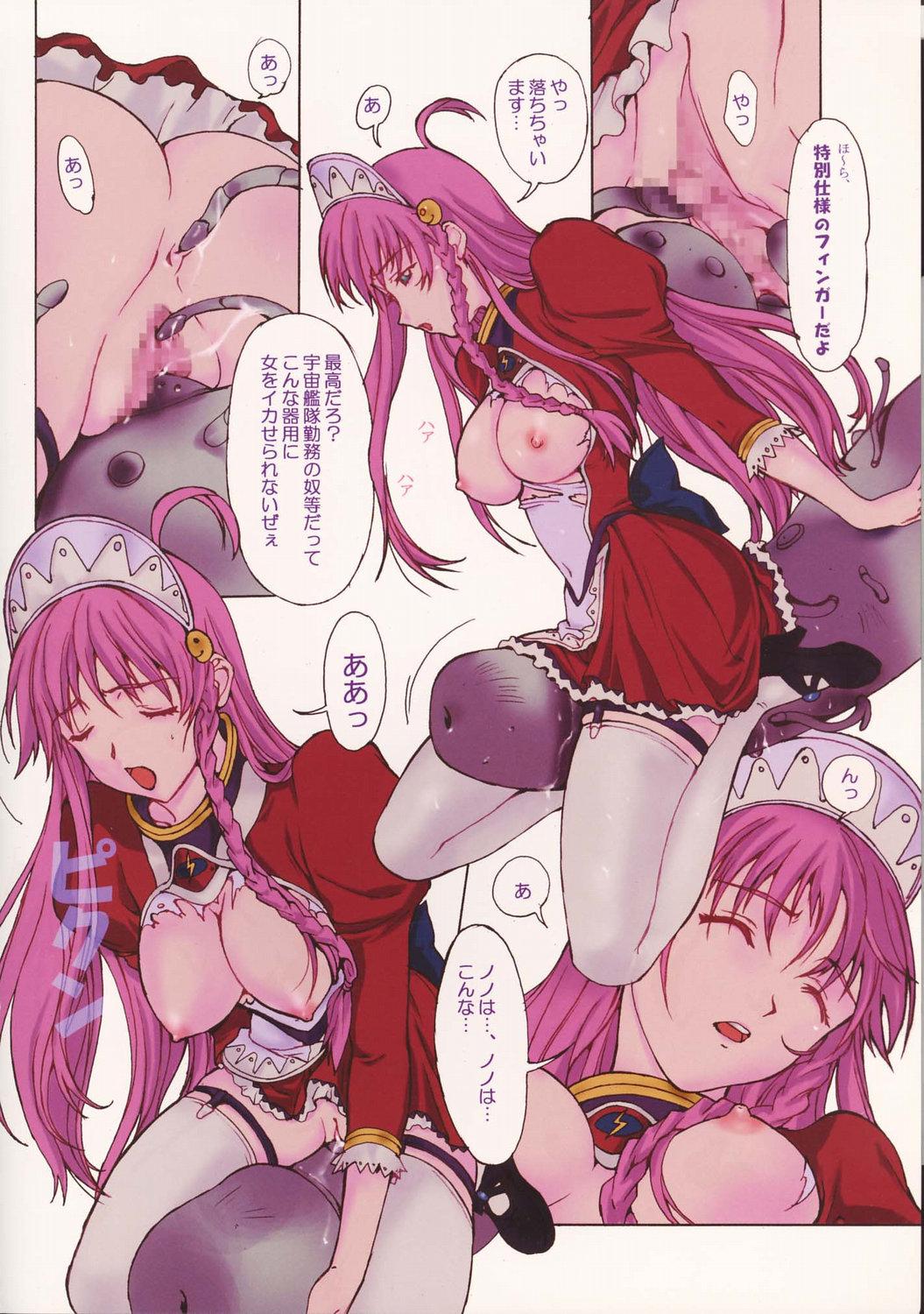 Toys Charlatan 2 - Mai-hime Diebuster Dildo - Page 7