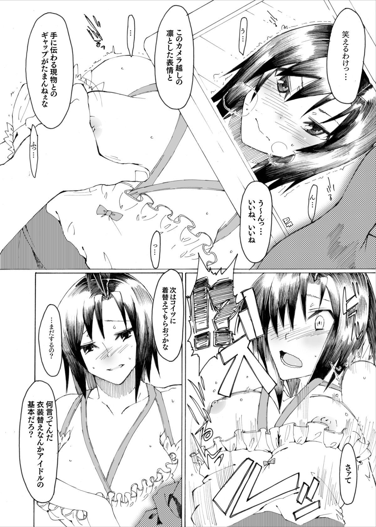 Gay Longhair Makoto wa Kawaii Fuku ga Suki - The idolmaster Masturbacion - Page 13