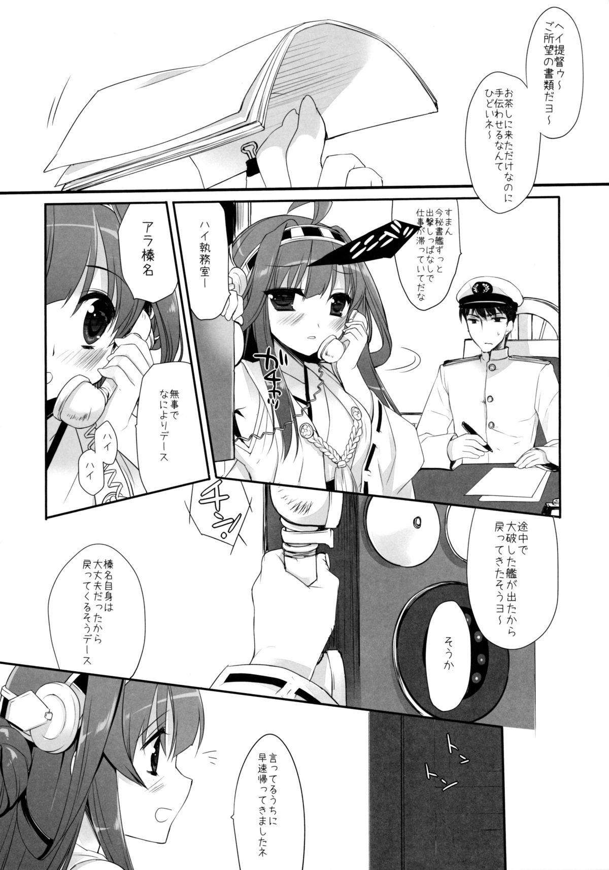 Behind TENDER - Kantai collection Reality Porn - Page 5