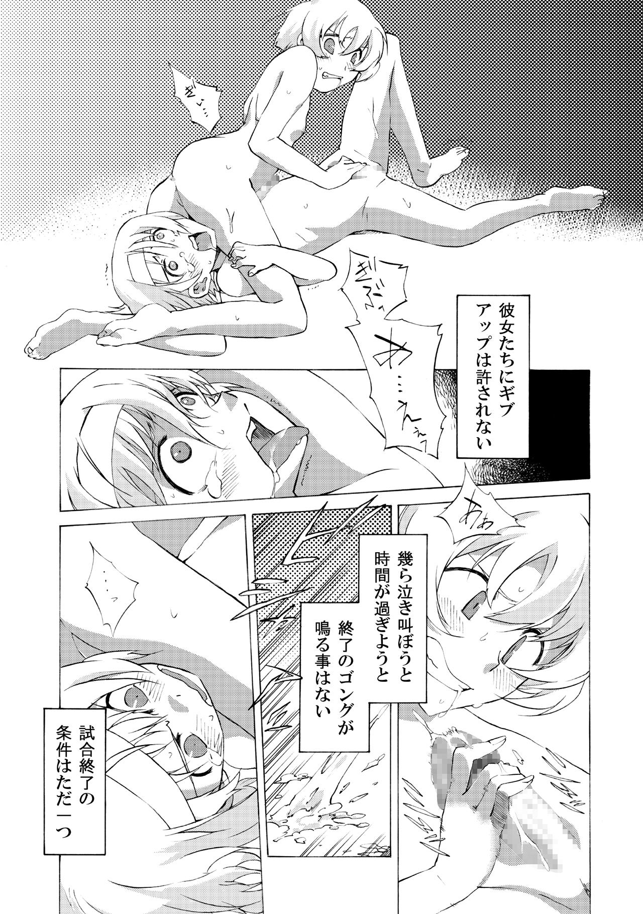 Gay Toys FUTACOLO CO feat.土ノ子 001 Animated - Page 3