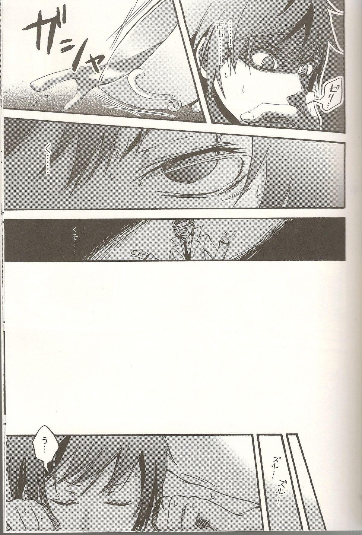 Bunda Grande Nebula Laboratory - Durarara Foda - Page 10