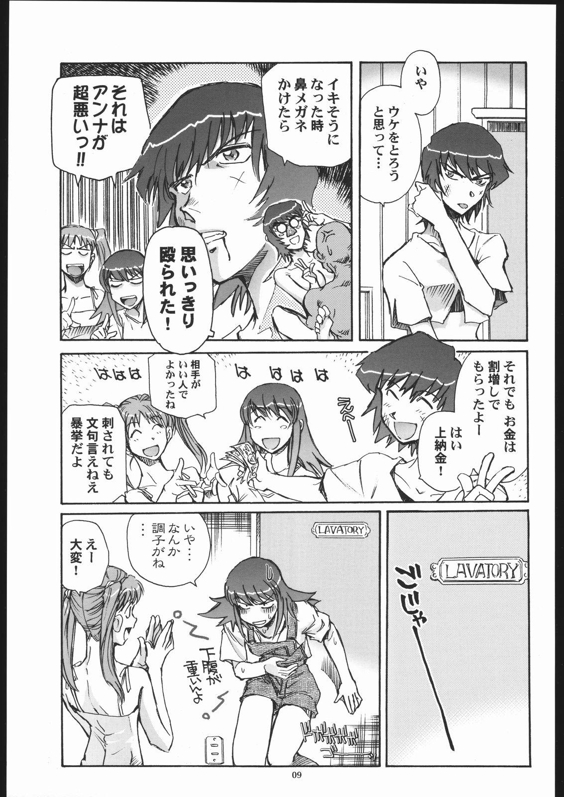 Banging Sora Kara Koboreta Sugoi Shiru - Kaleido star Pussyfucking - Page 8