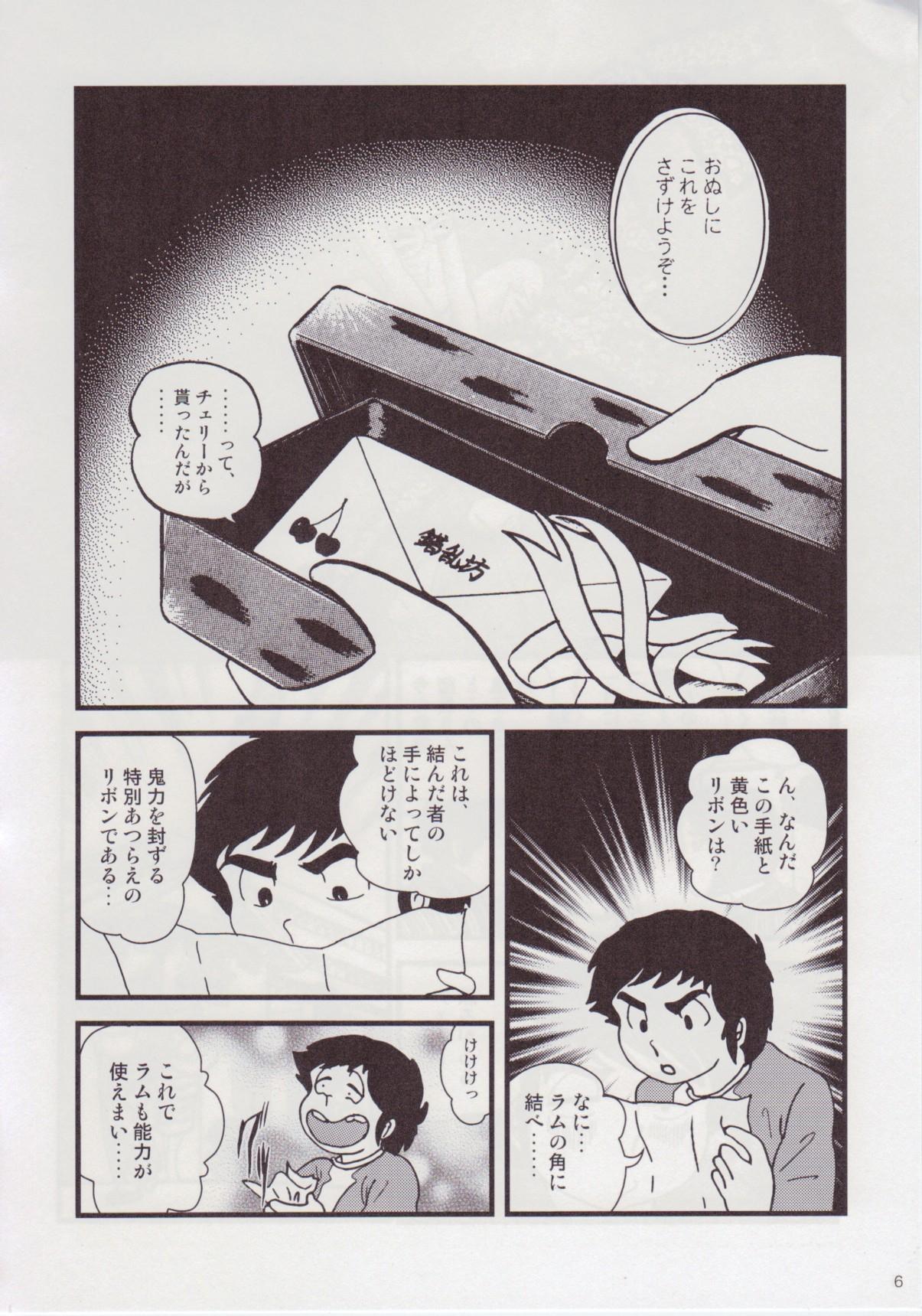 Jerkoff Fairy9 - Urusei yatsura Furry - Page 8