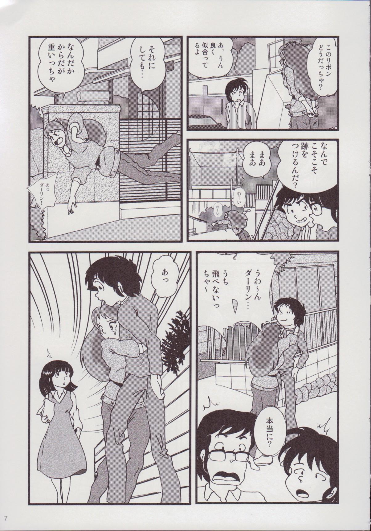 Gay Smoking Fairy9 - Urusei yatsura Jeune Mec - Page 9