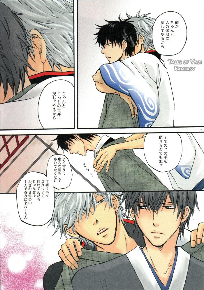 Blowing Red Bed - Gintama Boy Fuck Girl - Page 8