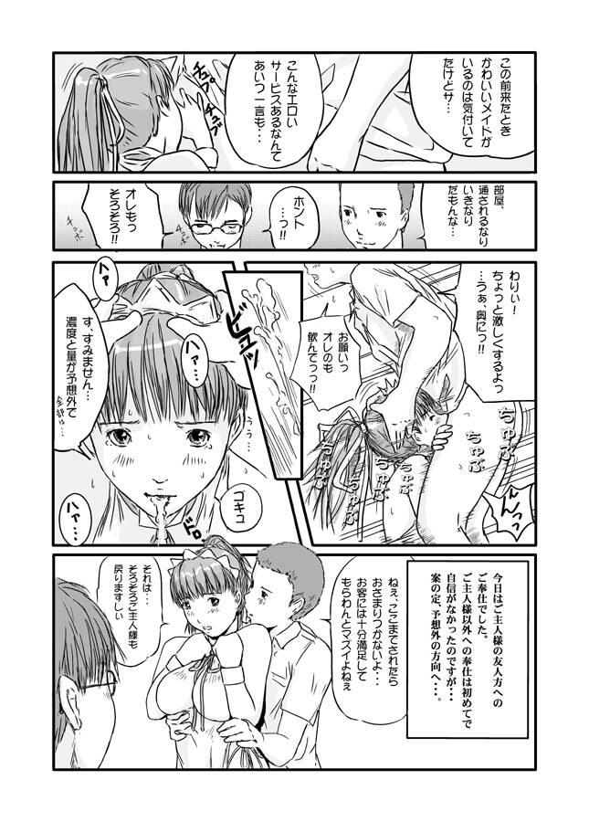 Ichijou Mai OHP Manga 11