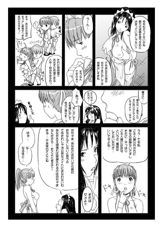 Ichijou Mai OHP Manga 14