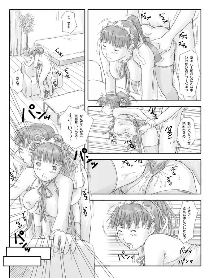 Doggie Style Porn Ichijou Mai OHP Manga Shaven - Page 7