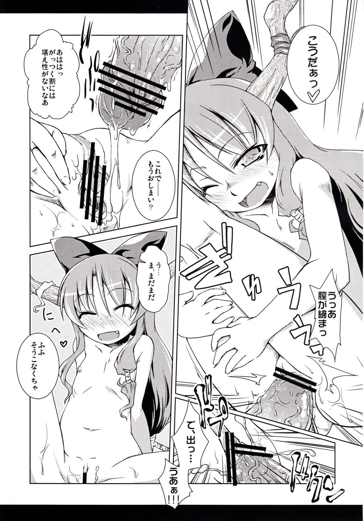 Bailando Syuki REI! - Touhou project Scene - Page 12