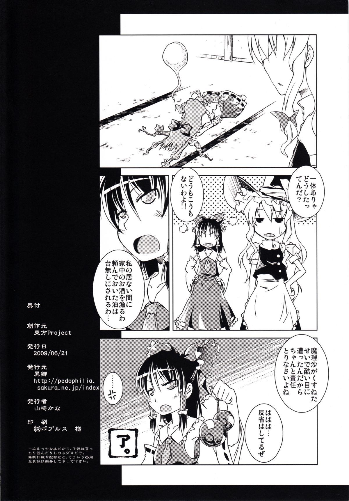 Women Syuki REI! - Touhou project People Having Sex - Page 19