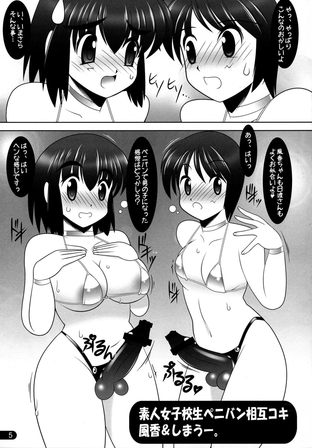 Hd Porn Penibato! - Yotsubato English - Page 5