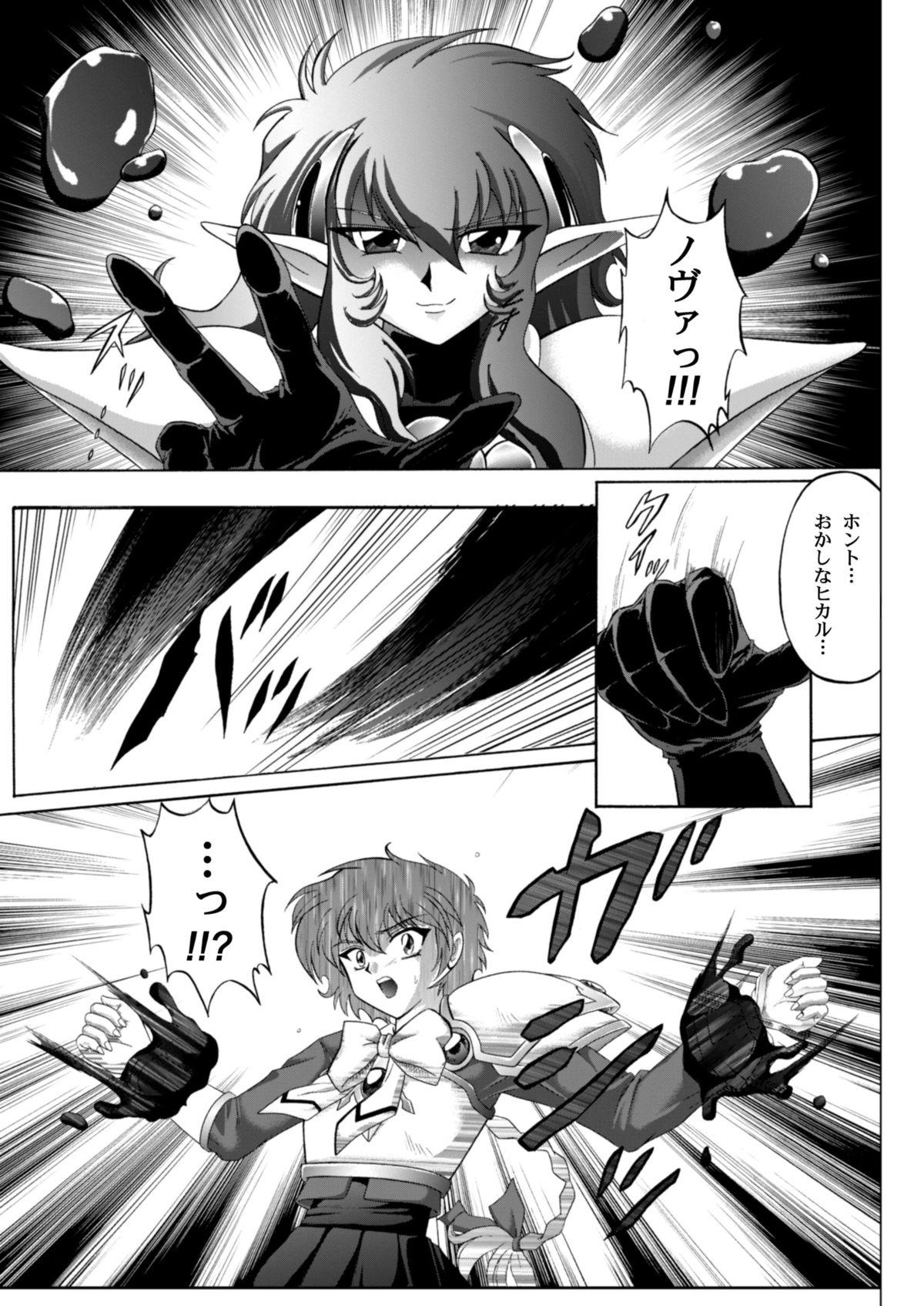 Stretching Centris Download edition - Magic knight rayearth Wrestling - Page 6