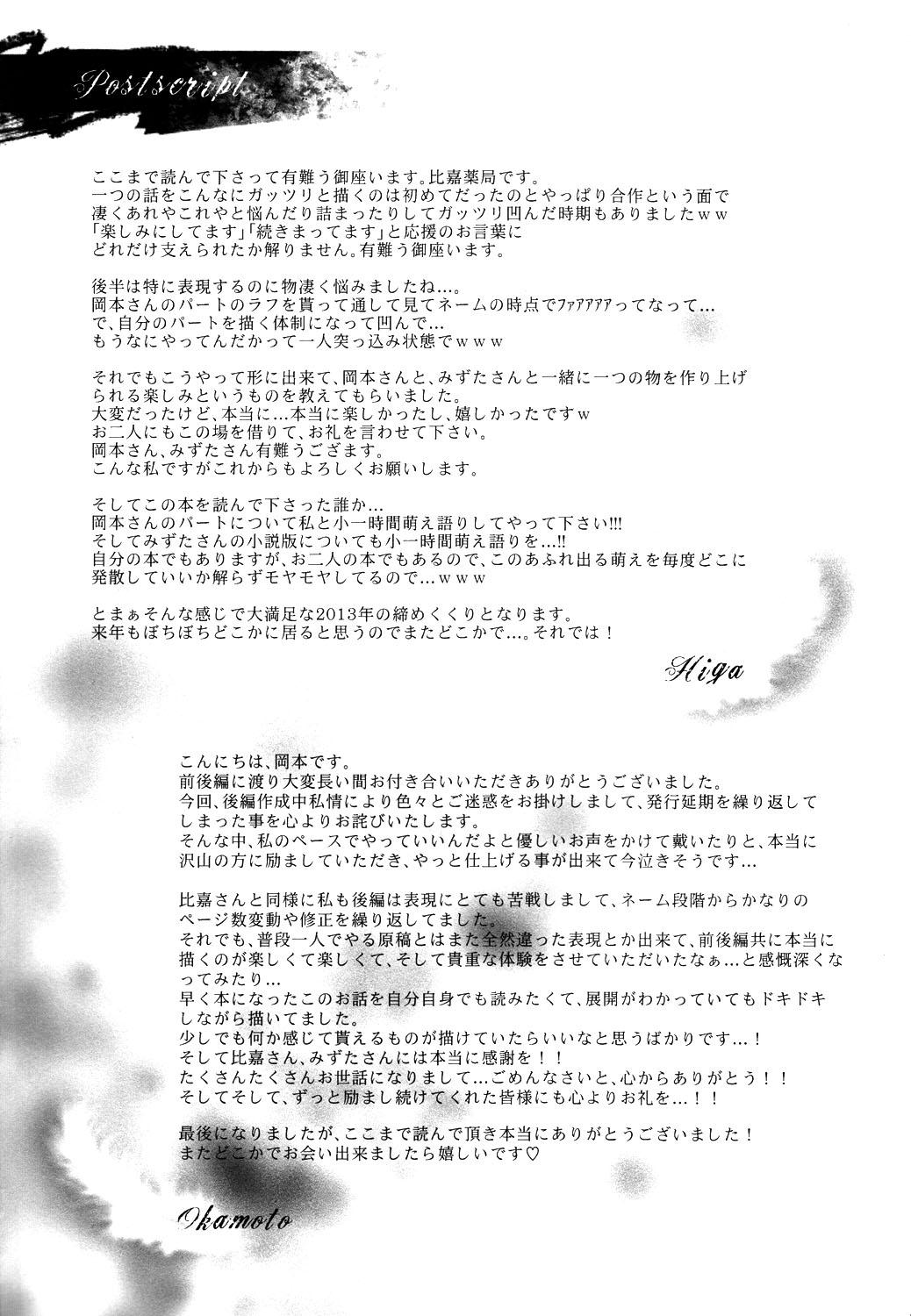 Grandma GETTING CLOSER Vol.02 - Shingeki no kyojin Big Black Dick - Page 108
