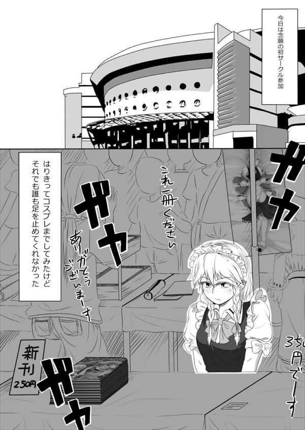 Kakikake no Manga 0