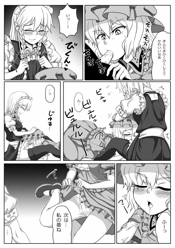 Fitness Kakikake no Manga - Touhou project Handsome - Page 9